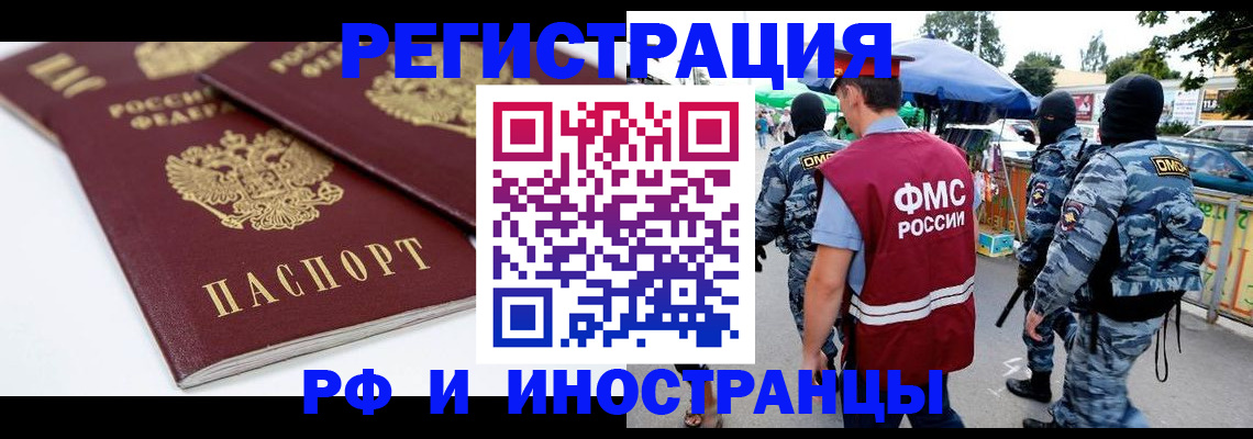 прописка в Перми